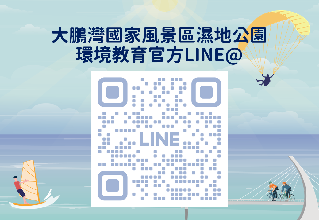 大鵬灣line